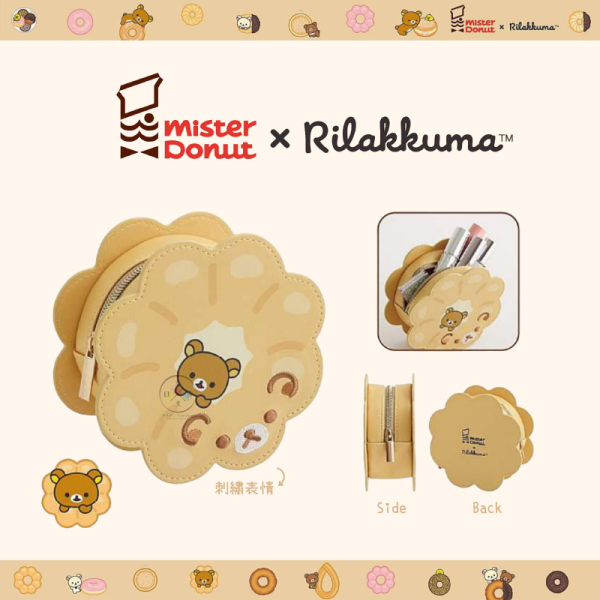 預購9月 拉拉熊 懶懶熊 Mister Donut 甜甜圈 仿皮波堤刺繡表情 收納包 