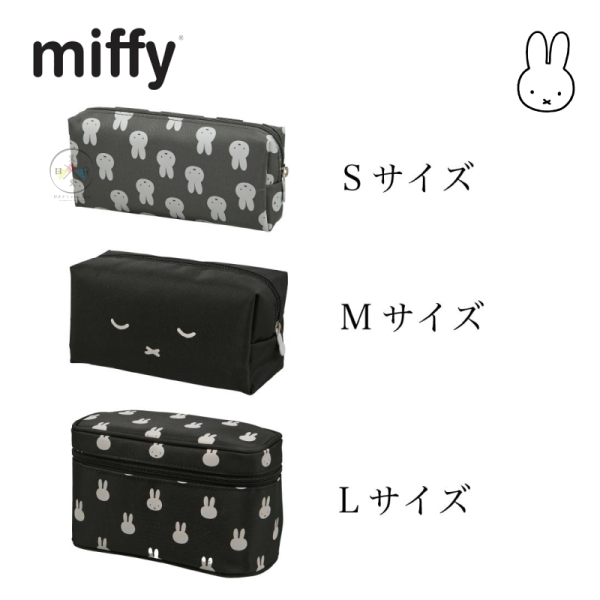miffy 米飛兔 透明手提袋 旅行收納袋 化妝包 盥洗包 分裝包 4件組 黑色 