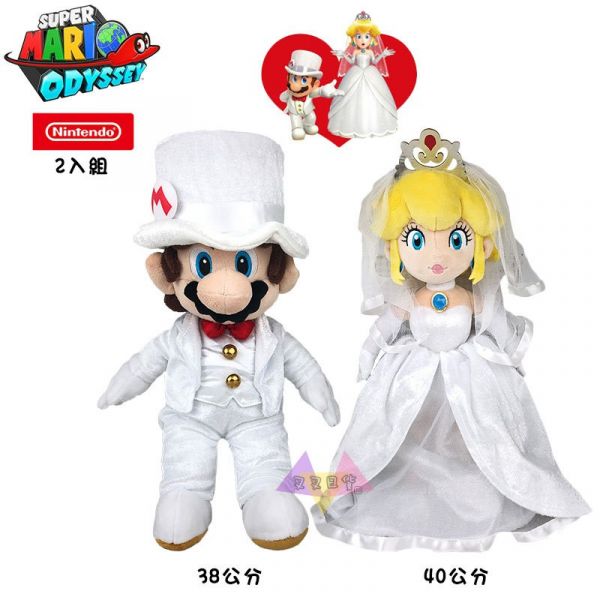 預購 任天堂 mario 瑪利歐 奧德賽碧姬公主新郎新娘結婚婚紗禮服絨毛玩偶2入組盒裝 