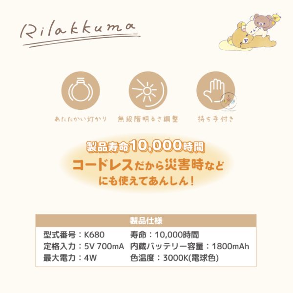 預購6月 拉拉熊 懶懶熊 LED 暖白光 床頭小夜燈 床頭燈 