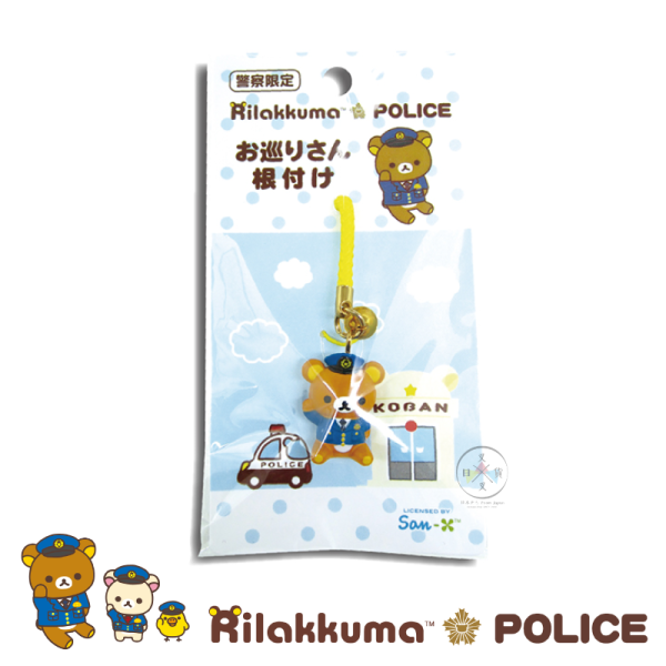 預購 拉拉熊 懶懶熊 懶妹 小雞 專賣店限定 警察局聯名 絨毛吊飾 公仔 4選1【5/7截止】 