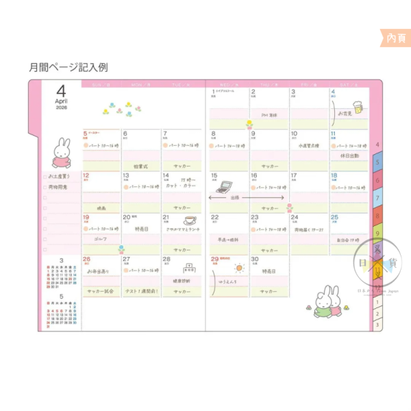 2026年 MIFFY 米菲兔 打招呼 B6 行事曆 手帳本 月計畫 日本製 