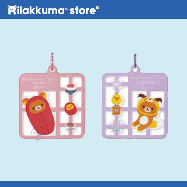 預購6月 拉拉熊 懶懶熊 專賣店限定 各門市店長 專屬配件 壓克力吊飾 11選1【6/5截止】 