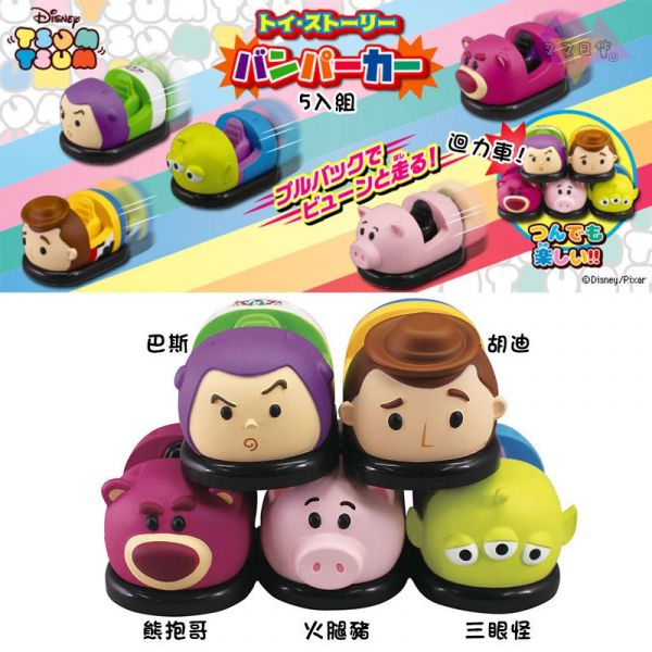 迪士尼TSUM TSUM玩具總動員胡迪巴斯三眼怪熊抱哥迴力車扭蛋5入組 