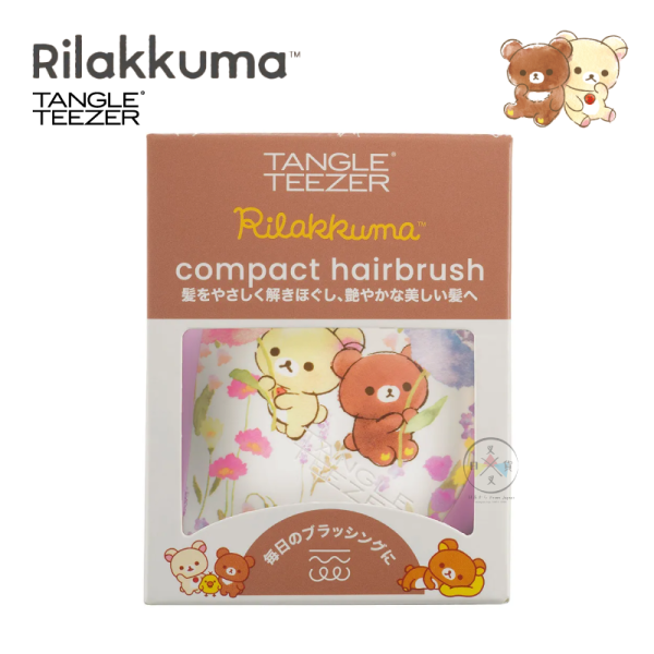 預購5月 拉拉熊 懶懶熊 專賣店限定 Tangle Teezer 英國王妃梳 隨身梳子 3選1【4/23截止】 