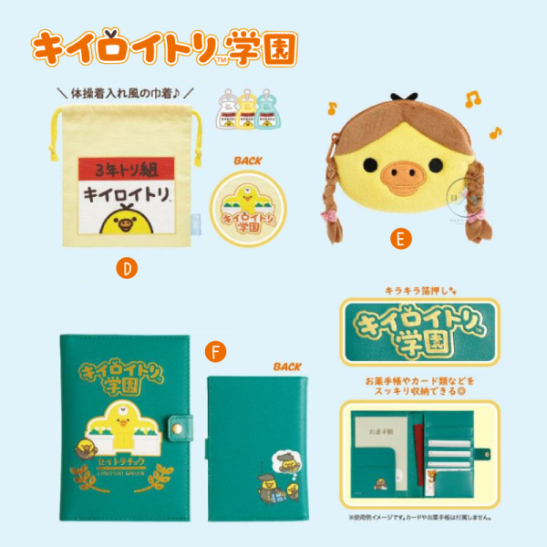 預購12月 拉拉熊 懶懶熊 小雞學園 專賣店限定 絨毛玩偶 包袋鑰匙圈吊飾 文具壓克力 球衣 30選1【11/27截止】 