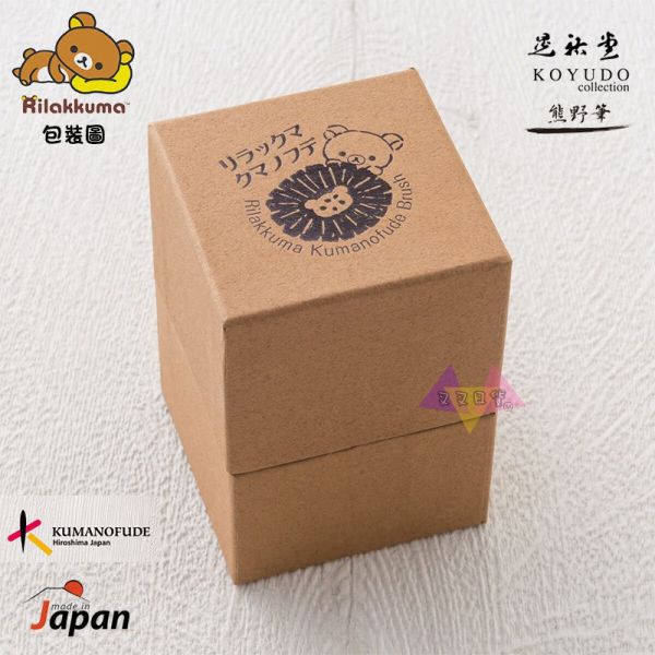 預購 拉拉熊 專賣店限定 HKDS 懶懶熊 大臉絨毛木柄刷具熊野刷粉底刷盒裝 日本製 