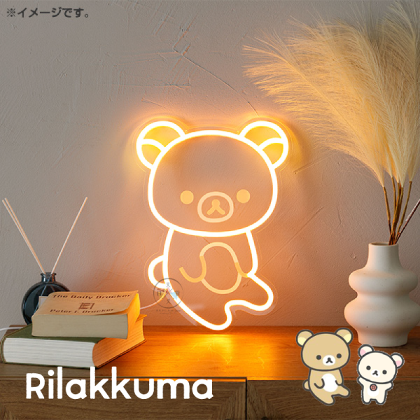 急單! 預購11月 拉拉熊 懶懶熊 懶妹 專賣店限定 霓虹燈 LED燈管裝飾 全身 2選1【10/30截止】