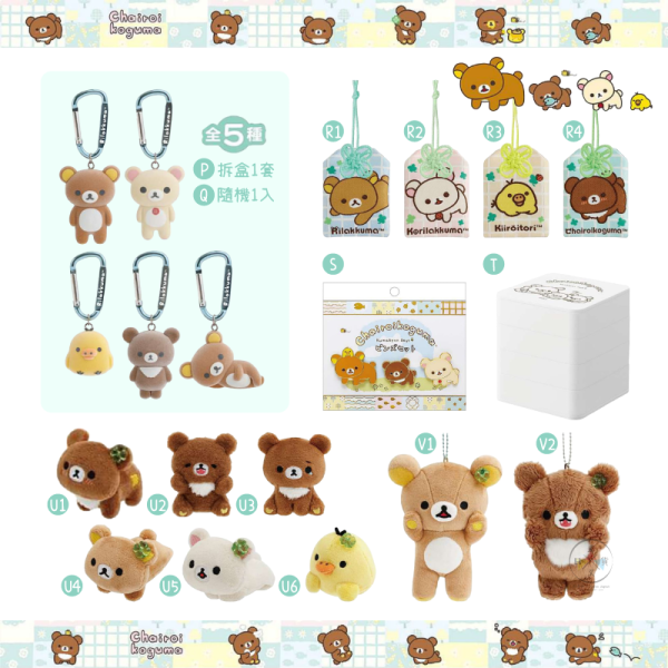 預購3月 拉拉熊 懶懶熊 蜜茶熊 10周年紀念 幸運草 旋轉 4層 飾品收納盒 