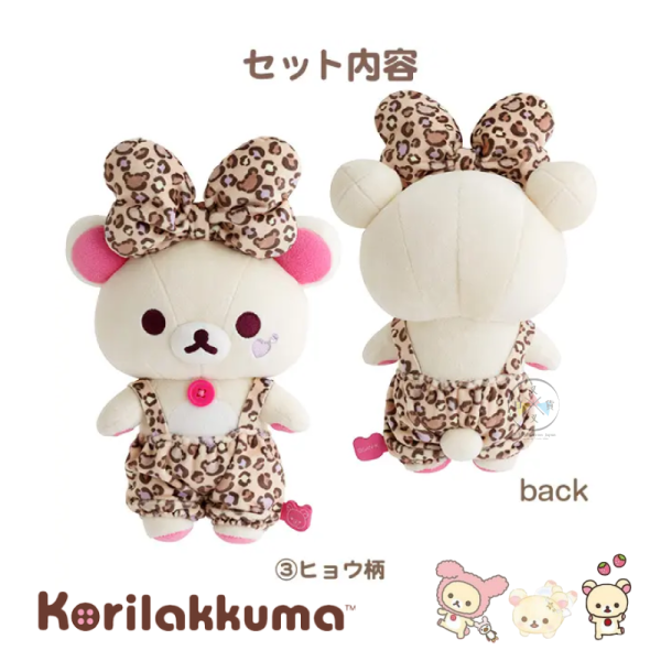 預購9月 拉拉熊 懶懶熊 懶妹特輯 專賣店限定 兔子天使豹紋裝 絨毛玩偶 娃娃 S號 3件組【5/7截止】 