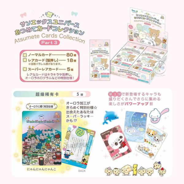 預購11月 san-x宇宙 第三彈 小卡收集隨機卡包 5入 盲抽 全103+隱藏版 日本製 