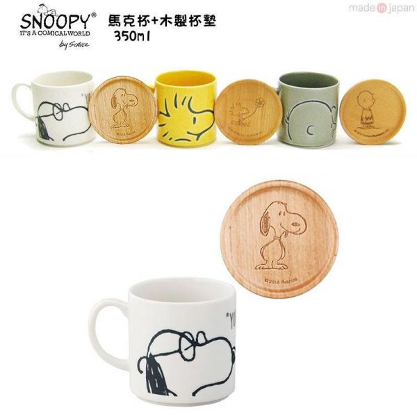 降  Snoopy 史努比 塔克鳥 查理布朗陶瓷馬克杯附杯蓋杯墊350ml盒裝3選1 