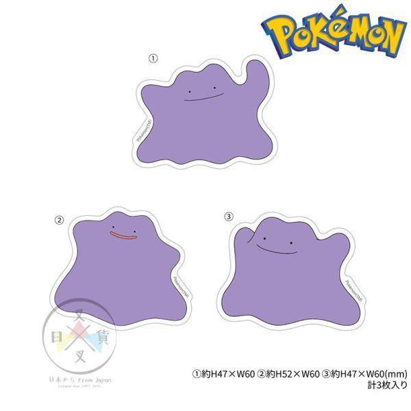 精靈寶可夢 神奇寶貝 皮卡丘耿鬼百變怪卡比獸伊布 防水手機安全帽行李箱 貼紙3入組 5選1 