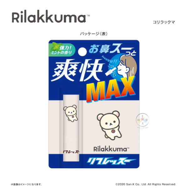 預購 拉拉熊 懶懶熊 懶妹 專賣店限定 提神 薄荷棒 4選1 日本製【4/16截止】 