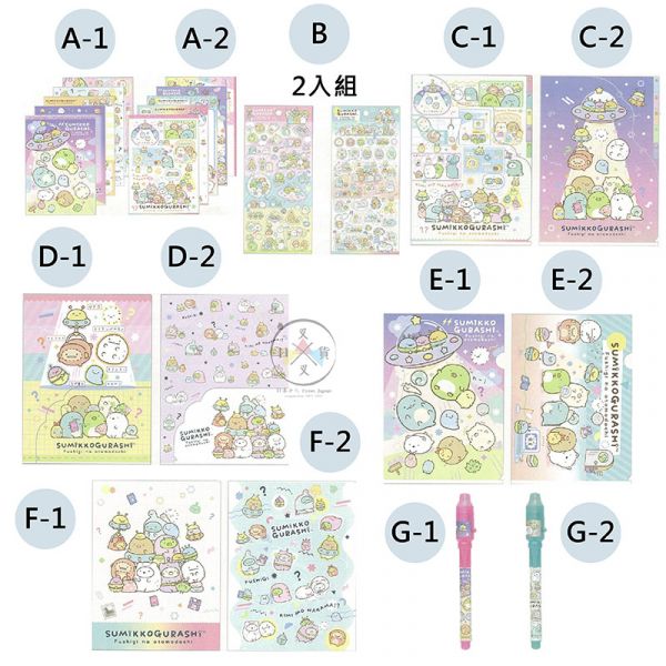 角落生物 外星人來襲 A4 單層資料夾 幽浮 玩耍 2選1 日本製 