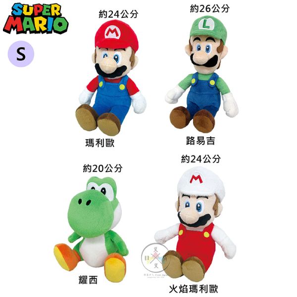 預購 任天堂 MARIO 瑪利歐 路易吉 耀西 火焰瑪利歐 絨毛玩偶S號 4選1 