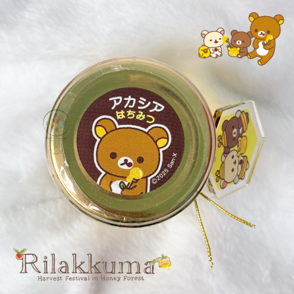 拉拉熊 懶懶熊 蜜茶熊 玻璃罐 蜂蜜 160g 附壓克力吊飾 