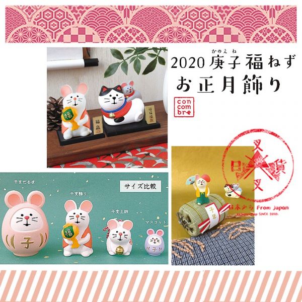 絕版!加藤真治 decole 2020鼠年 招福招財貓疊疊樂 公仔場景擺飾2入 