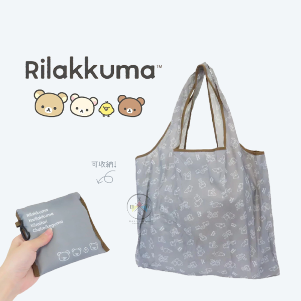 拉拉熊 懶懶熊 灰色線條 環保購物袋 可收納