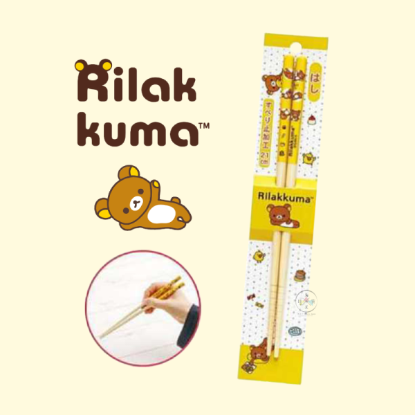預購2月 拉拉熊 懶懶熊 慵懶 筷子 21公分 防滑 