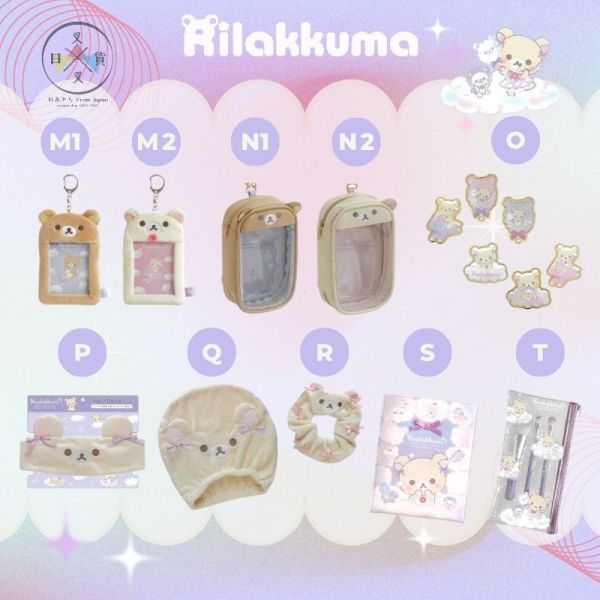 絕版!拉拉熊 懶妹 棉花糖天空 手掌 絨毛玩偶 騎獨角獸懶妹 2件組 