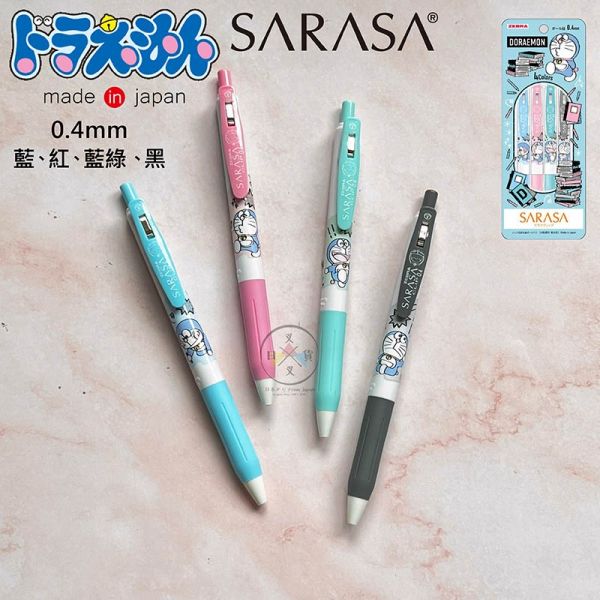 限定款! 哆啦A夢 Doraemon SARASA限定原子筆4入組 撥雲 書本 2選1日本製 