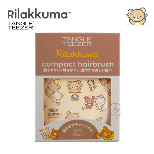 預購5月 拉拉熊 懶懶熊 專賣店限定 Tangle Teezer 英國王妃梳 隨身梳子 3選1【4/23截止】 