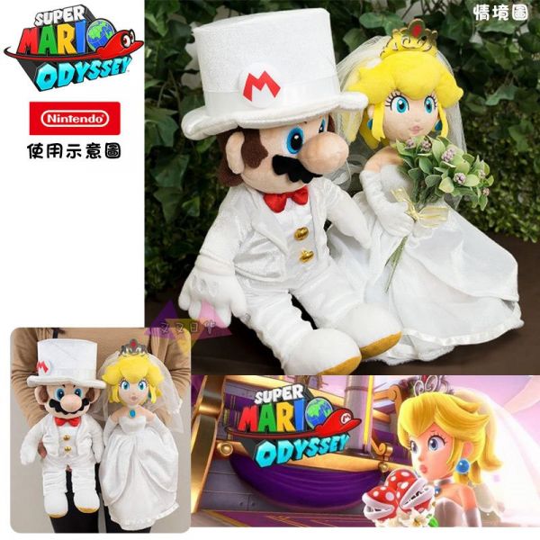 預購 任天堂 mario 瑪利歐 奧德賽碧姬公主新郎新娘結婚婚紗禮服絨毛玩偶2入組盒裝 