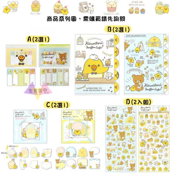 拉拉熊 懶懶熊小雞迷你絨毛玩偶 娃娃衣服吊飾配件專用鑰匙圈5公分 