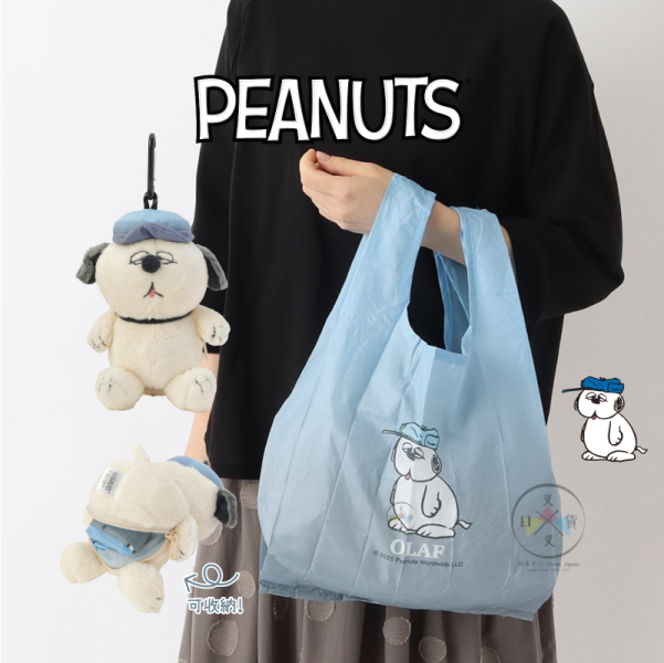 SNOOPY 史努比 歐拉夫 漸變藍色系 絨毛吊飾 附購物袋 環保袋 