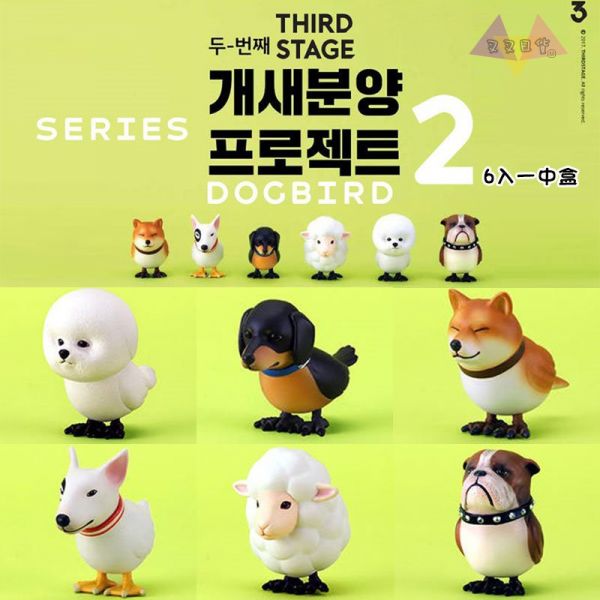 Third Stage Dogbird狗鳥第二彈汪星人設計師公仔盒玩6款 隨機1入 韓國正版 