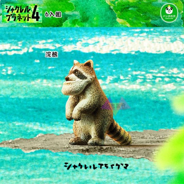 戽斗動物園4厚道星球大象河馬海龜海獺羚羊浣熊公仔擺飾扭蛋6入組 