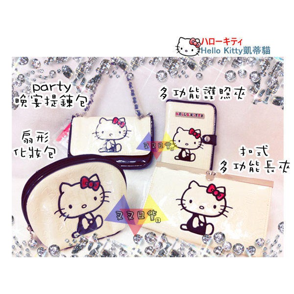 Hello Kitty 糖果餅乾 漆皮壓紋刺繡收納扣式長夾錢包 美國限定 