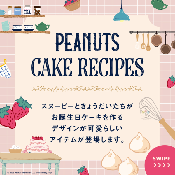 預購7月 SNOOPY 史努比 歐拉夫 糊塗塔克 Afternoon Tea 限定夢幻聯名 草莓蛋糕 廚師 絨毛娃娃玩偶吊飾 鐵盒 餅乾 茶包 馬克杯 伸縮票卡夾 化妝包 冷水瓶 方巾 托特包 環保袋 網紗刺繡手提袋 22選1【7/3截止】 