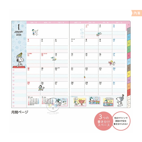 2026年 SNOOPY 史努比 仿皮書套 B6 行事曆 手帳本 月計畫 日本製 