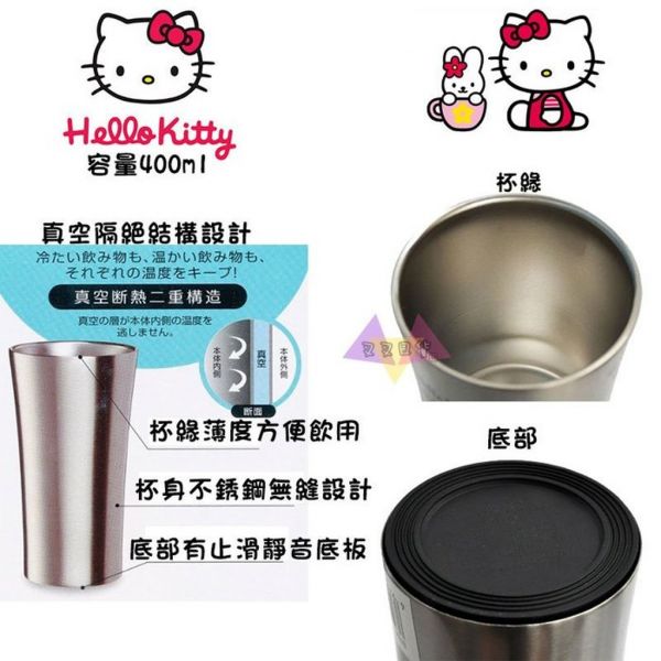 Hello Kitty凱蒂貓打招呼真空不鏽鋼杯保溫杯保冷杯400ml盒裝 