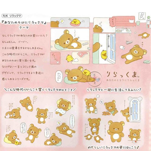 拉拉熊 懶懶熊一起生活 ~超好摸~ 份量感坐姿絨毛玩偶S號18公分 