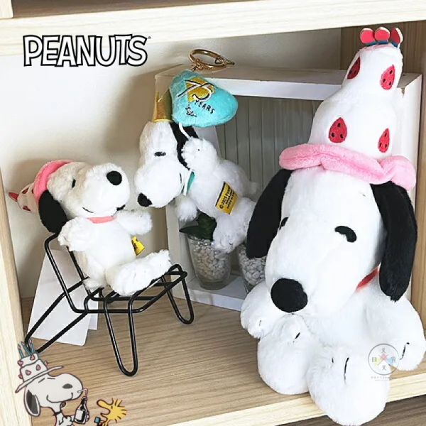 SNOOPY 史努比 75th 生日蛋糕 帽子 絨毛吊飾 