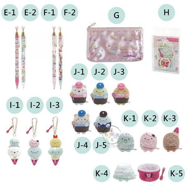 角落生物 31冰淇淋聯名 沙包玩偶 藍珍珠 粉珍珠 黑糖珍珠 富士山 冰淇淋杯 5選1 