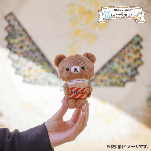 預購 拉拉熊 懶懶熊 懶妹 小雞 蜜茶熊 La Cittadella 異國風購物廣場 絨毛娃娃吊飾 4選1【6/12截止】 