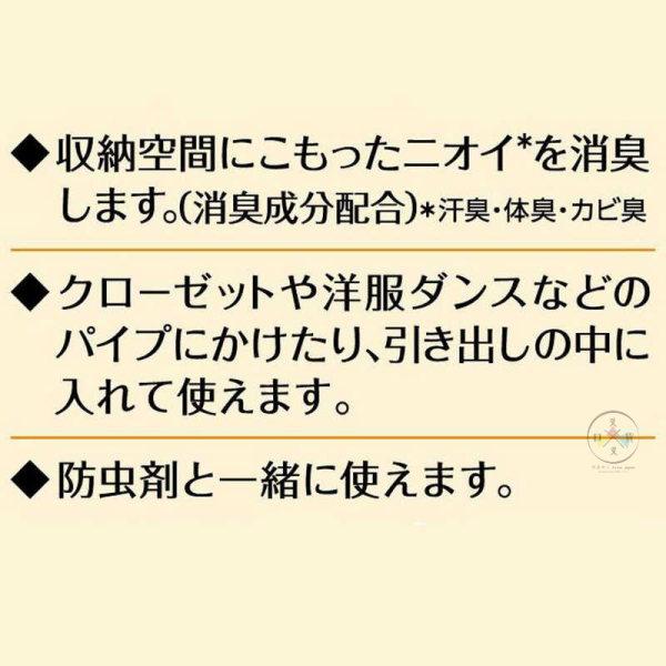預購 拉拉熊 懶懶熊 專賣店限定 衣櫃 除臭香氛 驅蟎包 清新肥皂香味 可吊掛 一包2入【5/7截止】 