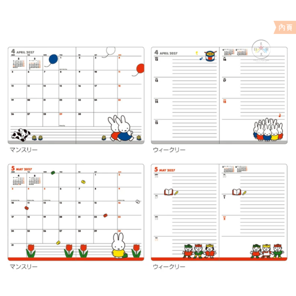 2027年 miffy 米飛兔 B6 月計畫 週計畫 行事曆手帳本 白草莓 附貼紙 日本製 