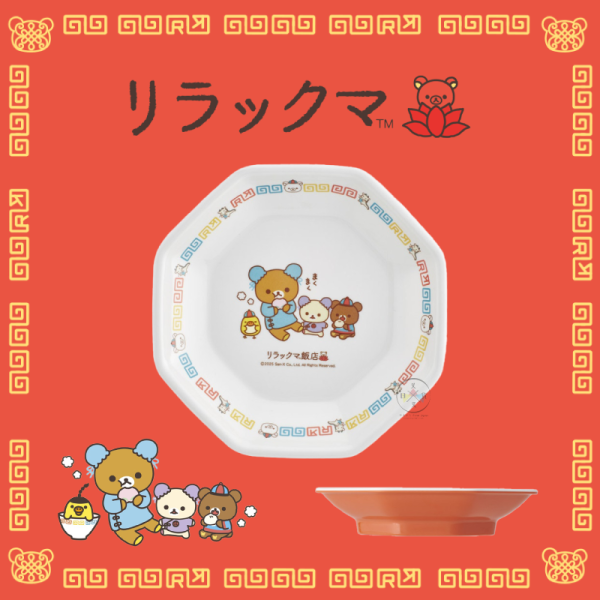 預購 拉拉熊 懶懶熊 中華料理風 美耐皿 炒飯 盤子 