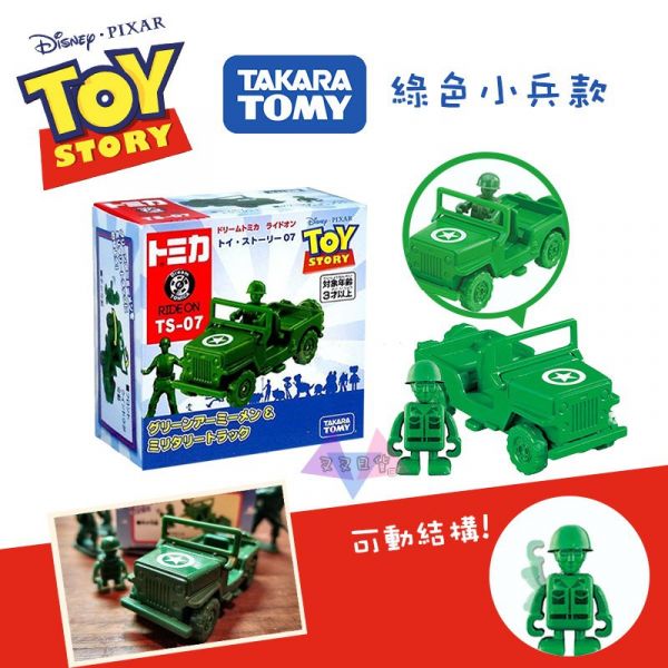 迪士尼玩具總動員 綠色小兵&裝甲車TOMY小汽車公仔盒玩 