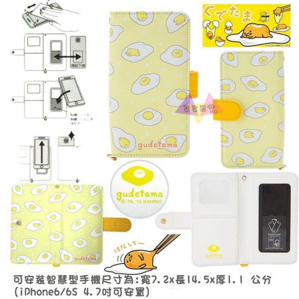 蛋黃哥黃底躺在蛋白上各種姿勢仿皮靜電膠膜側翻式手機套皮套附鏡 