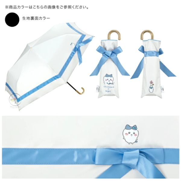 吉伊卡哇 小八貓 Wpc. 專賣店限定 蝴蝶結緞帶 雨傘 陽傘 折傘 
