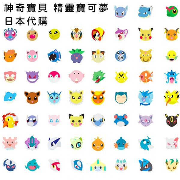 預購 日本代購 神奇寶貝 精靈寶可夢 皮卡丘 百變怪 伊布 卡比獸 專賣店 限定款 相關商品 歡迎詢問 