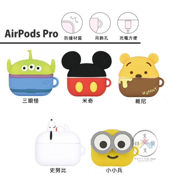 迪士尼 玩具總動員 三眼怪 立體矽膠AirPods Pro保護套 