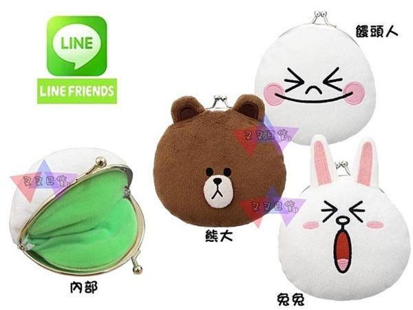 LINE app公仔大頭絨毛珠珠扣零錢包 兔兔/饅頭人2選1 