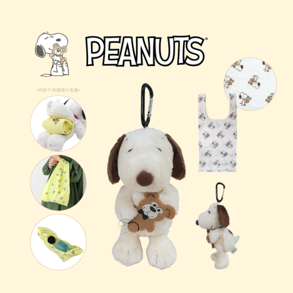 預購9月 SNOOPY 史努比 抱泰迪熊 絨毛吊飾 附購物袋 環保袋 